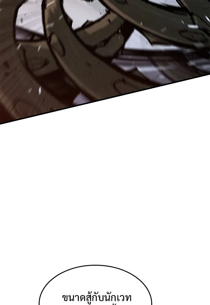 อัศวินวันเดียว ตอนที่ 54 รูปที่ 44