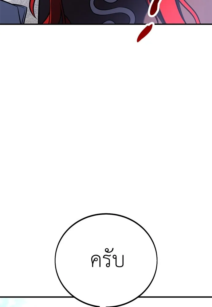 ไอ้เพลเยอร์นั่น ฉันฆ่ามันเอง ตอนที่ 106 รูปที่ 109
