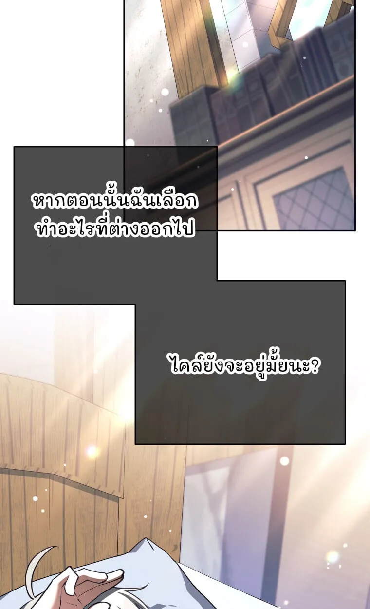 I Quit the Hero_s Party ปาร_ต_ผ_กล_าม_นกระจอกเลยขอลาออกต_างหาก ตอนที่ ตอนที่ 115 รูปที่ 29