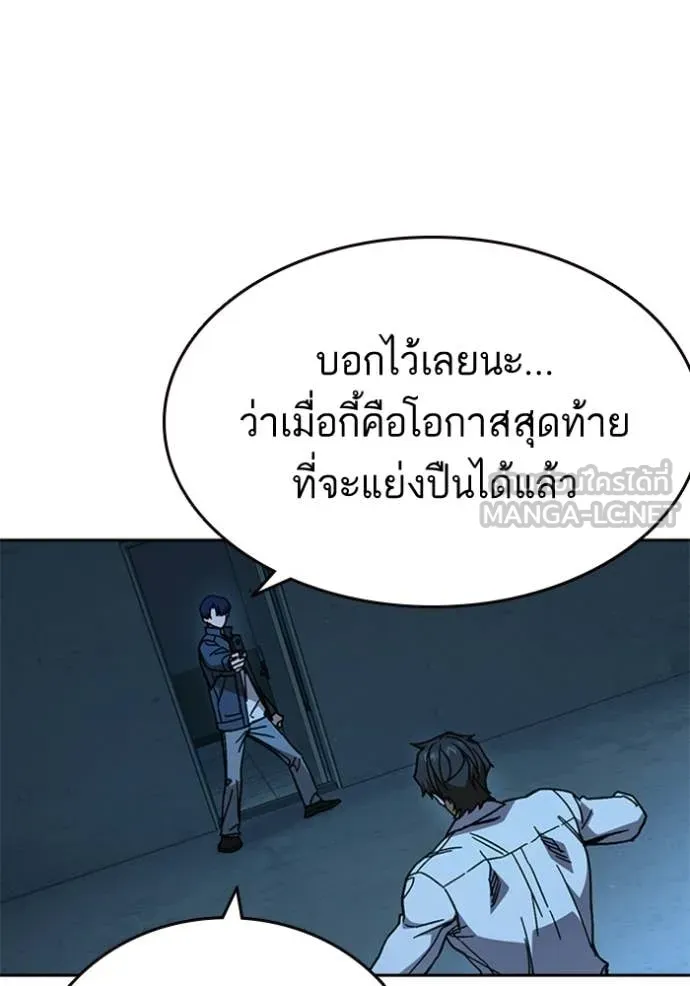 Study Group ตอนที่ 302 รูปที่ 42