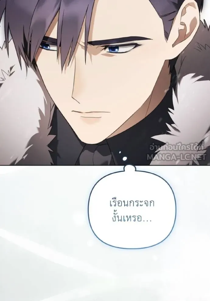 ราชินีจอมมาร ตอนที่ 23 รูปที่ 19