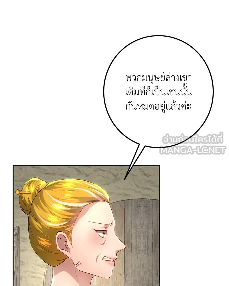 เจ้าหญิงคลั่งแห่งวังหลวง ตอนที่ 109 รูปที่ 45