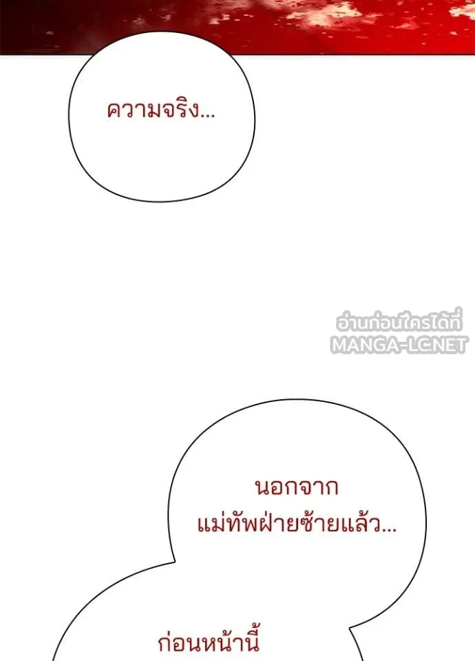 คืนแห่งโทแกบี ตอนที่ 75 รูปที่ 80