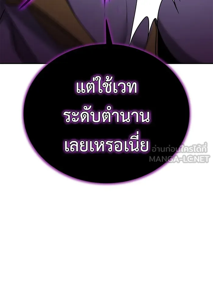 การกลับมาของทรราชวันสิ้นโลก ตอนที่ 9 รูปที่ 21