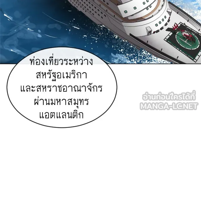 ยุคแห่งยอดมนุษย์ ตอนที่ 9 รูปที่ 60