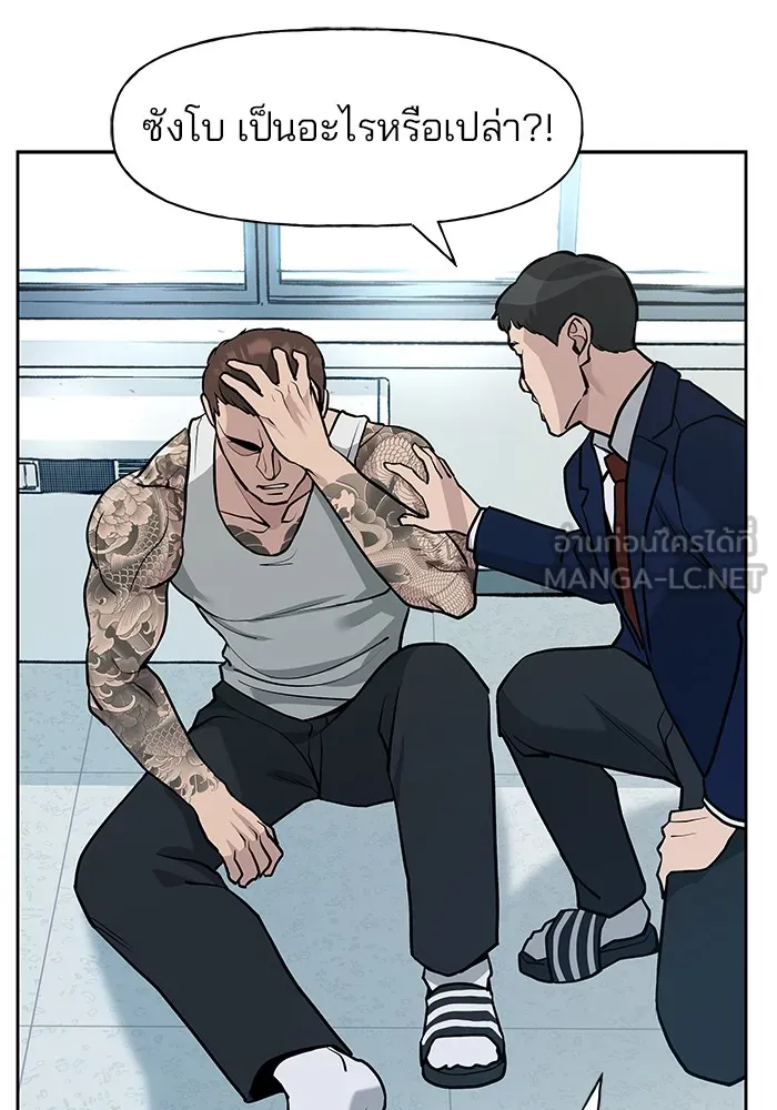 เลวฟาดเลว ตอนที่ 9 รูปที่ 60