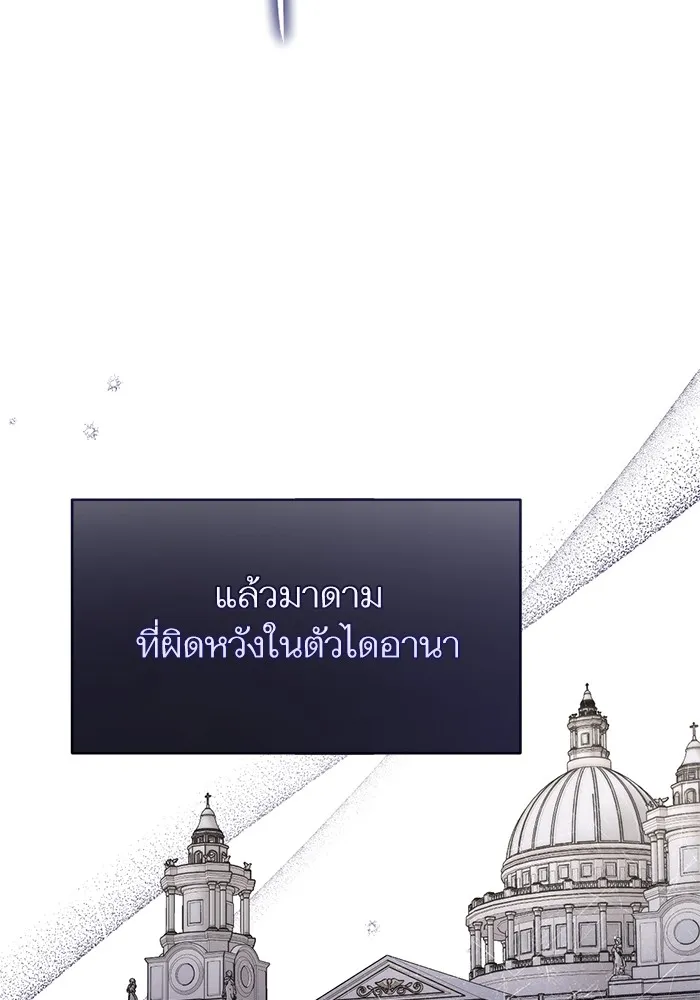 แด่ตัวละครโปรดที่ถูกทิ้ง ตอนที่ 63 รูปที่ 64