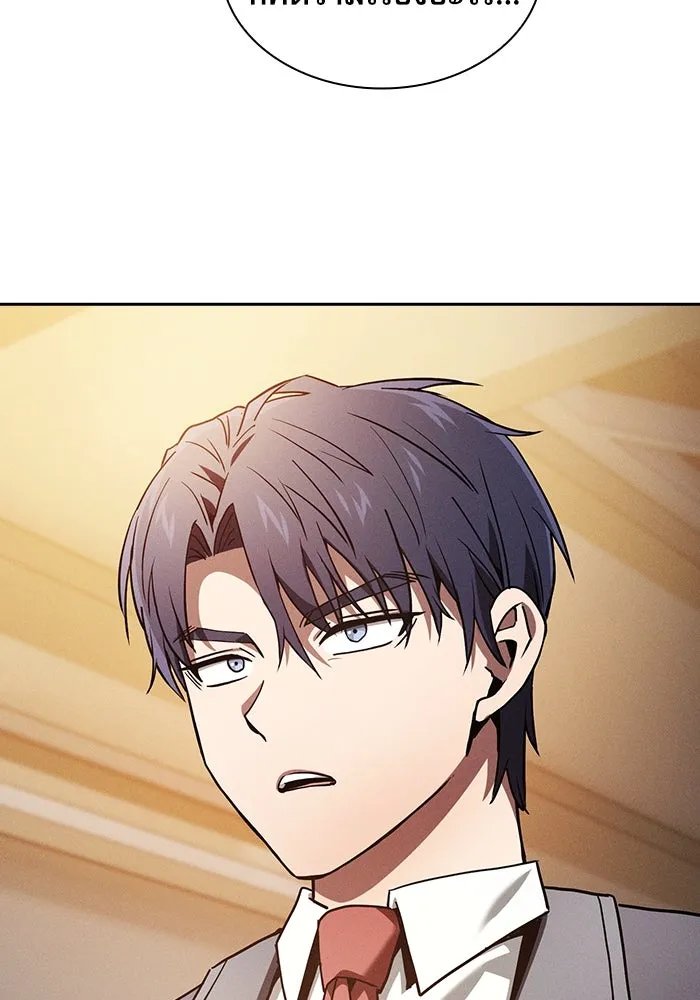 นักดาบอัจฉริยะจากอะคาเดมี ตอนที่ 36 รูปที่ 5