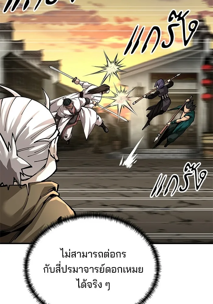 คุณปู่จอมยุทธกับหลานสาวสุดแกร่ง ตอนที่ 103 รูปที่ 17
