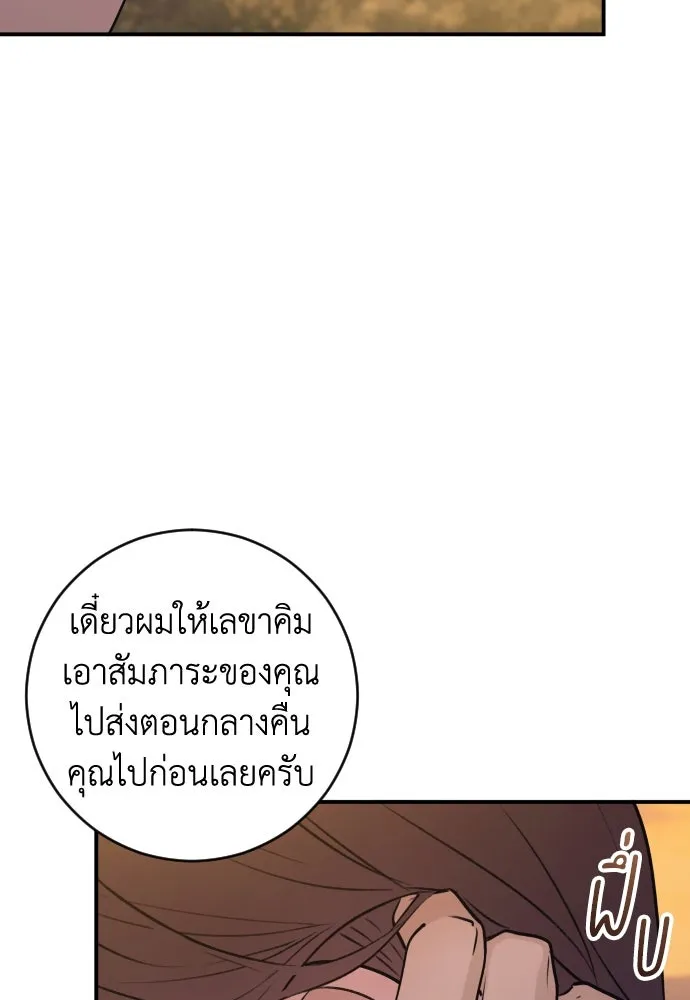 รักไร้ราคา ตอนที่ 29 รูปที่ 133