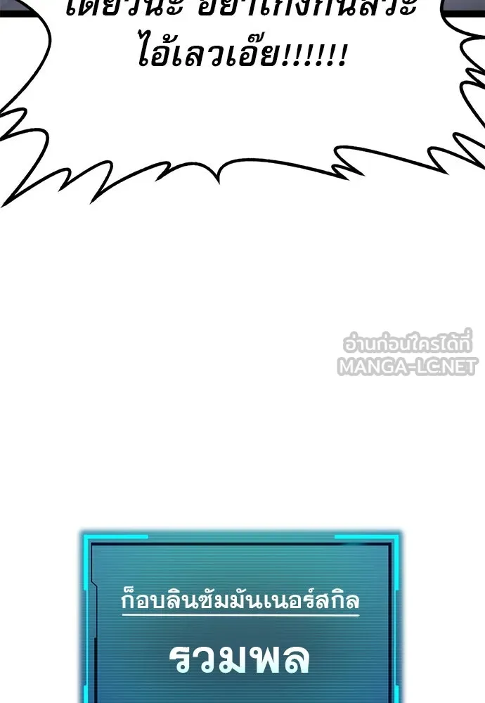 ก็อบลินเลเวล 999 ตอนที่ 9 รูปที่ 177