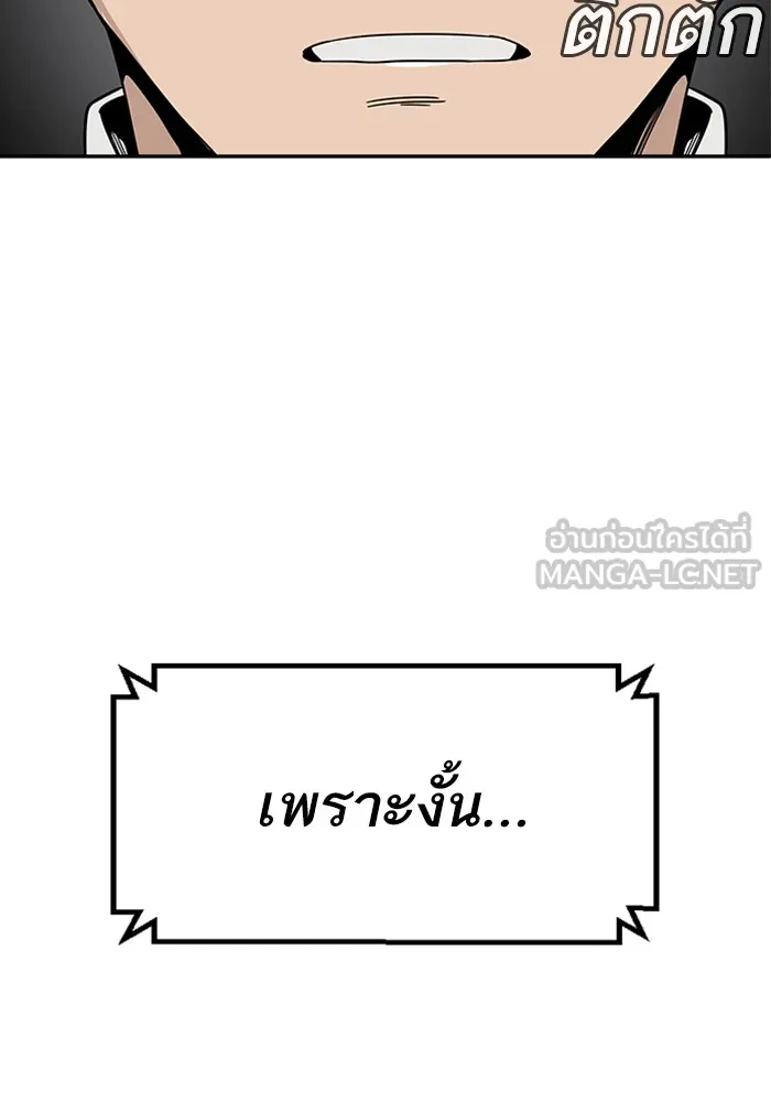 เหยื่ออย่างผมต้องรอด ตอนที่ 1 รูปที่ 120