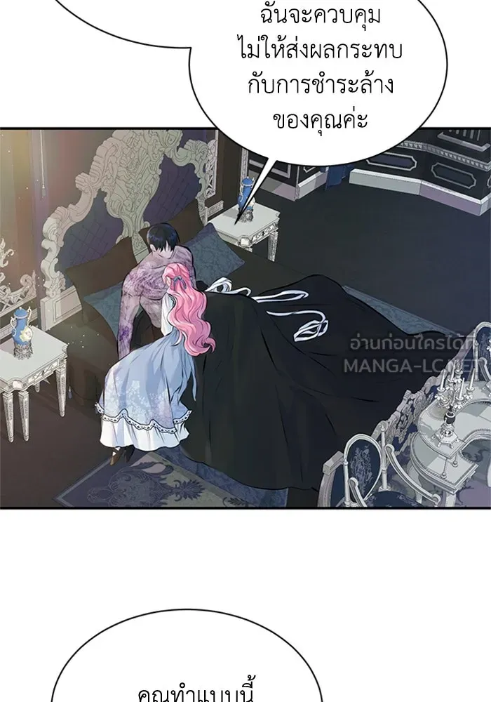 ไหนบอกว่าฉันใกล้ตาย ตอนที่ 10 รูปที่ 57