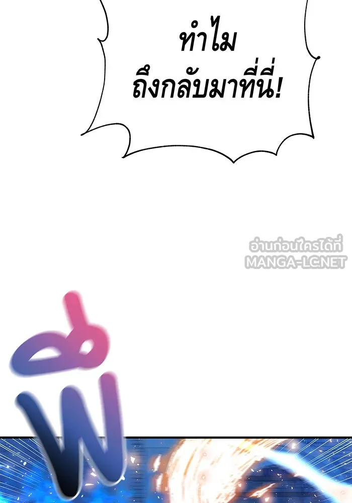 นางร้ายที่ไหนจะมีคุณธรรม ตอนที่ 33 รูปที่ 111