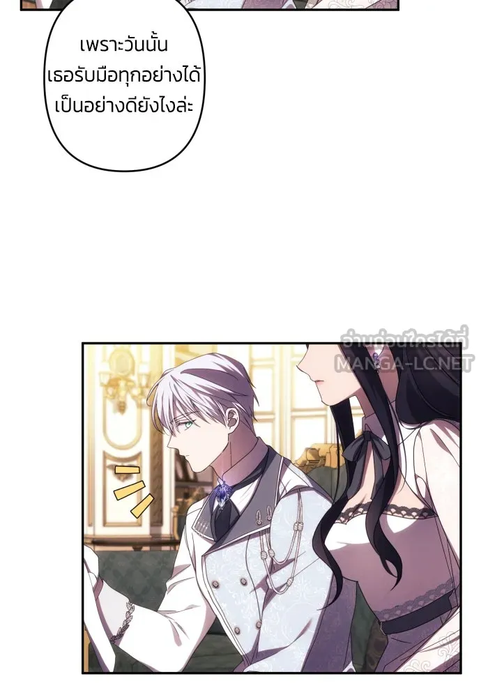 ฉันจะจีบท่านดยุกแดนเหนือ ตอนที่ 44 รูปที่ 57