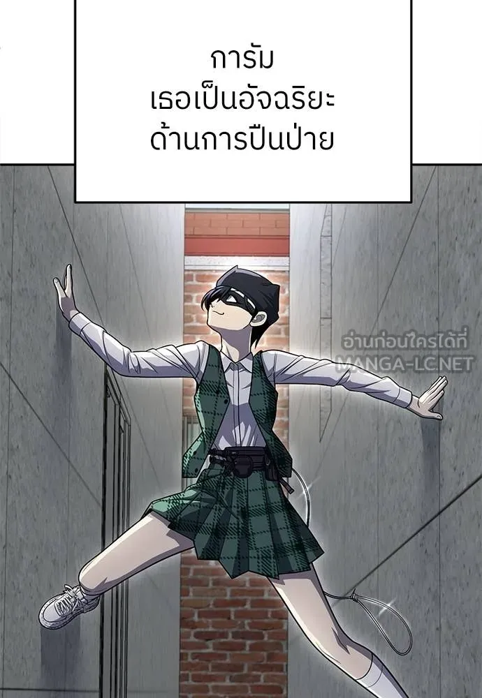 สนามเด็กล่า ตอนที่ 80 รูปที่ 69