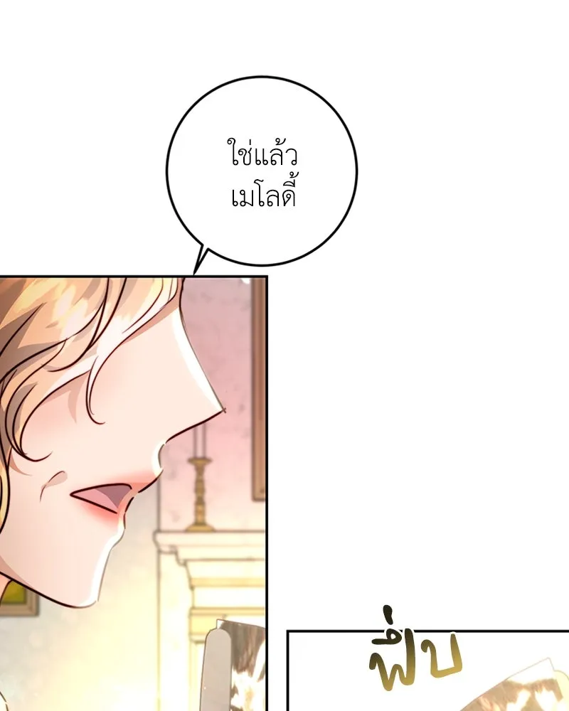 เจ้าหญิงคลั่งแห่งวังหลวง ตอนที่ 3 รูปที่ 20