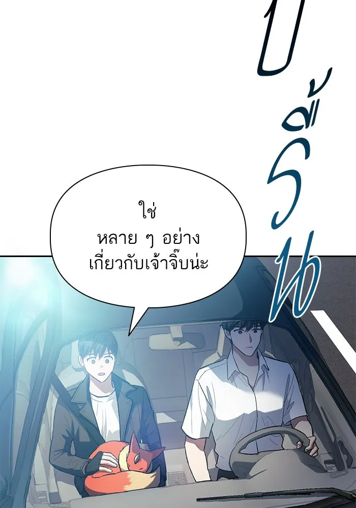 My S-Class Hunters ตอนที่ 80 สิ่งต่าง ๆ ที่เปลี่ยนไป รูปที่ 50