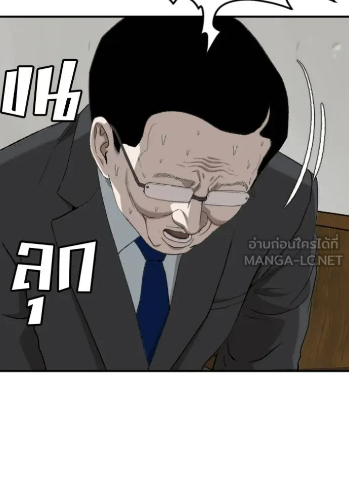 BAD GUY ตอนที่ 281 รูปที่ 119