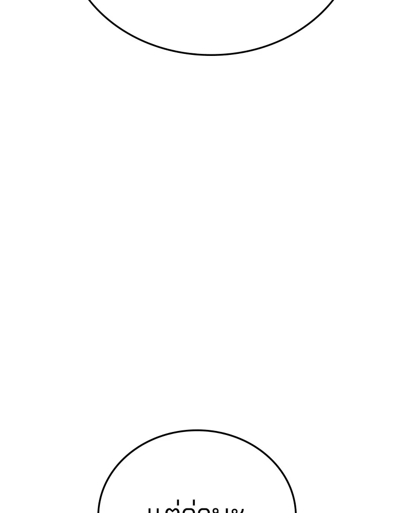 Player ตอนที่ 153 รูปที่ 10