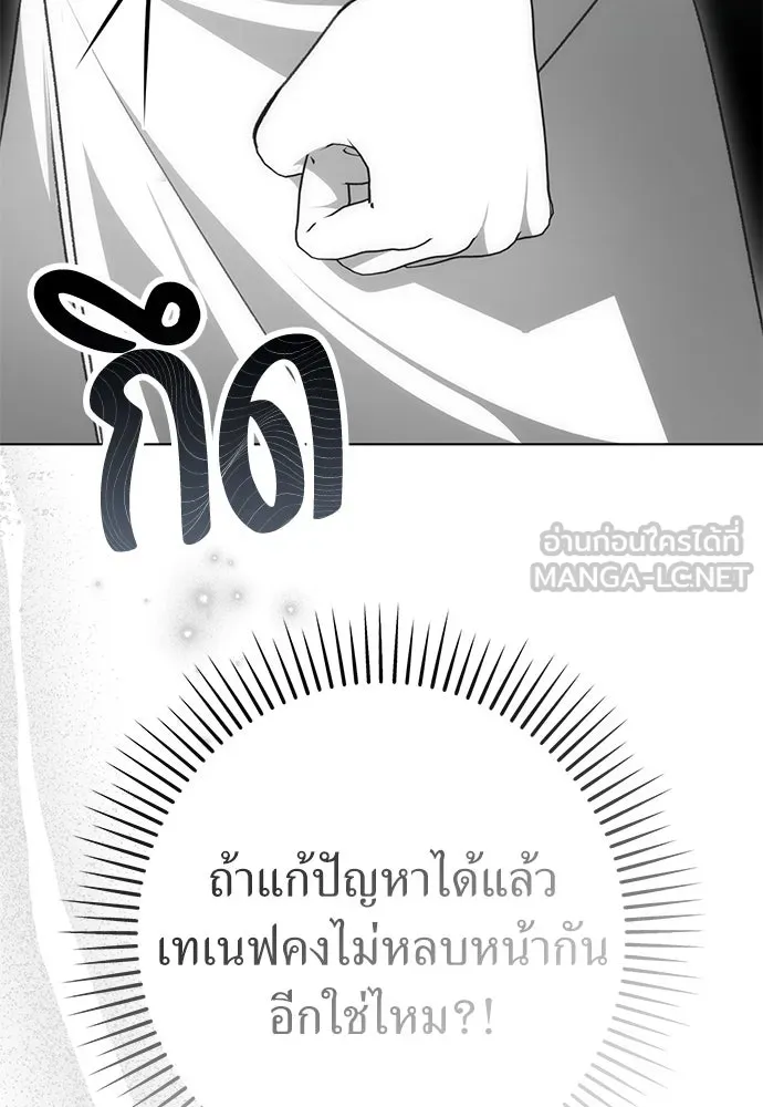 ยัยจิ๋วสมองแจ๋ว ตอนที่ 30 รูปที่ 48