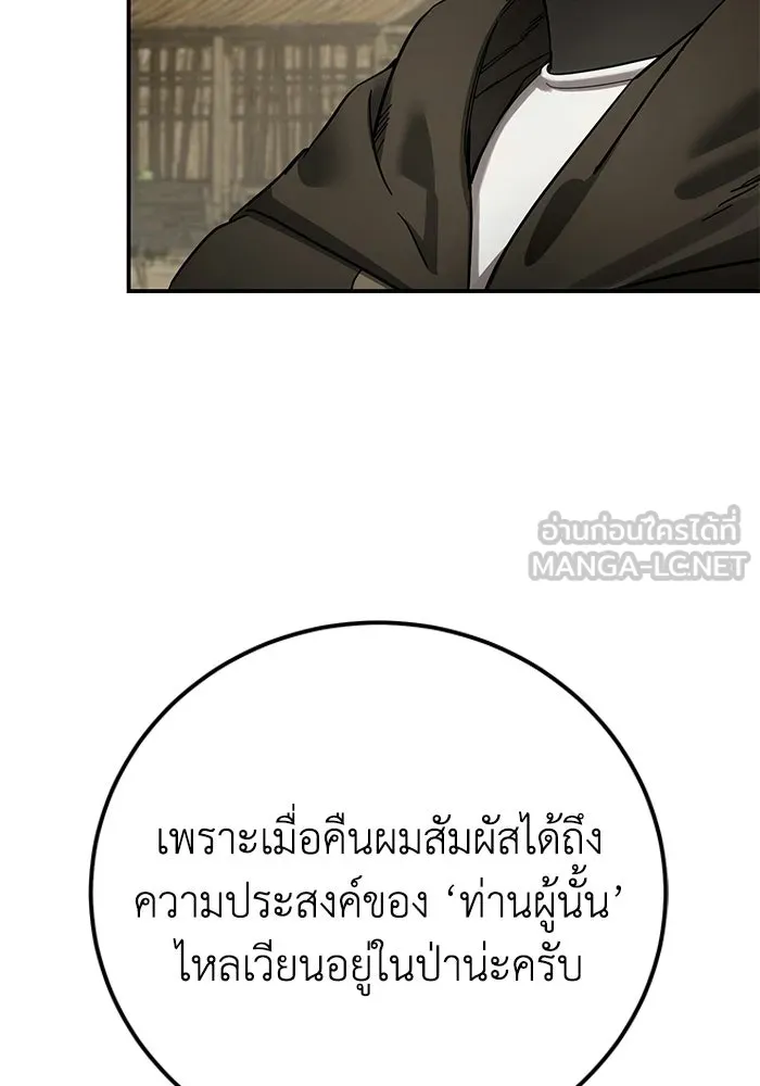 ยอดนักดาบผู้โอบอุ้มดารา ตอนที่ 102 รูปที่ 102
