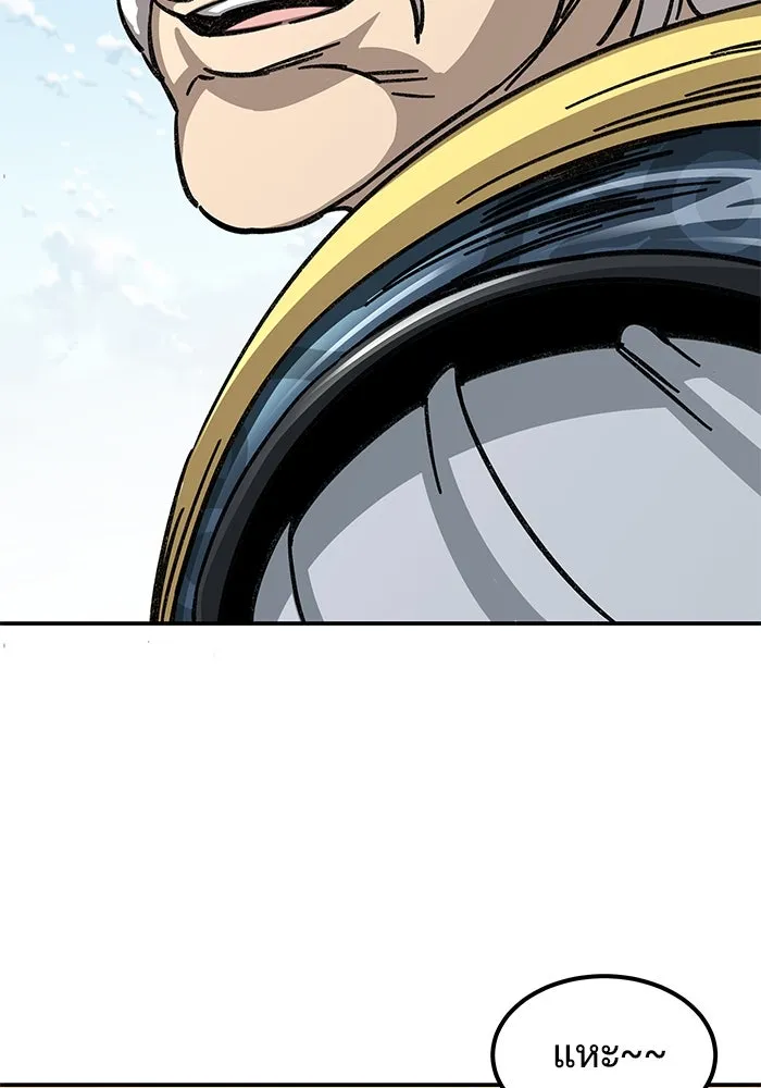 คุณปู่จอมยุทธกับหลานสาวสุดแกร่ง ตอนที่ 1 รูปที่ 170