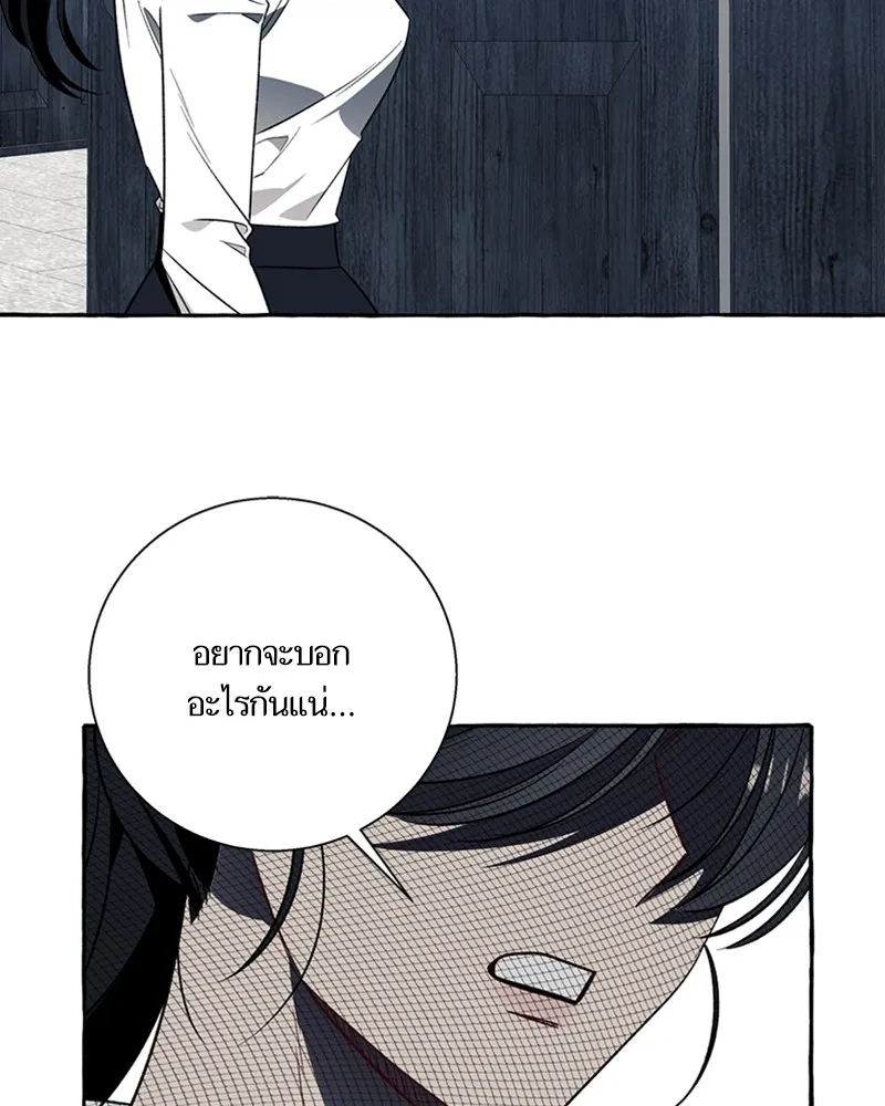 นึกว่าเป็นอิเซไคธรรมดา ตอนที่ 58 รูปที่ 47