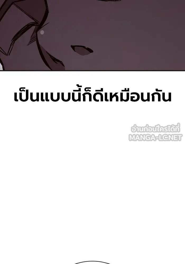 เยาวชนคนคุก ตอนที่ 13 รูปที่ 90