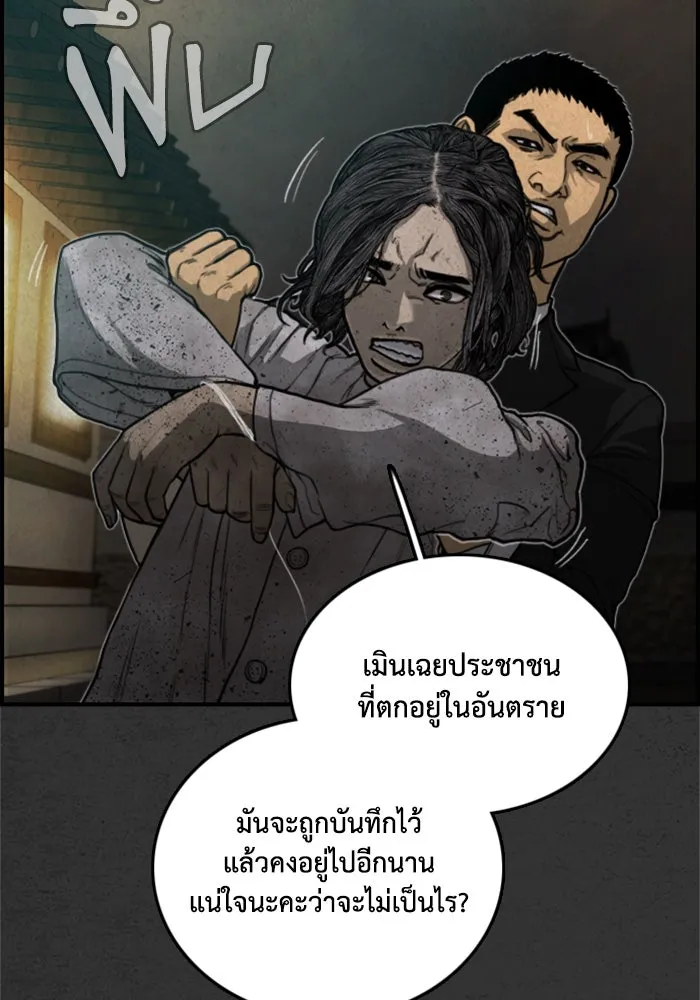 ตกศพสยอง ตอนที่ 12 รูปที่ 61