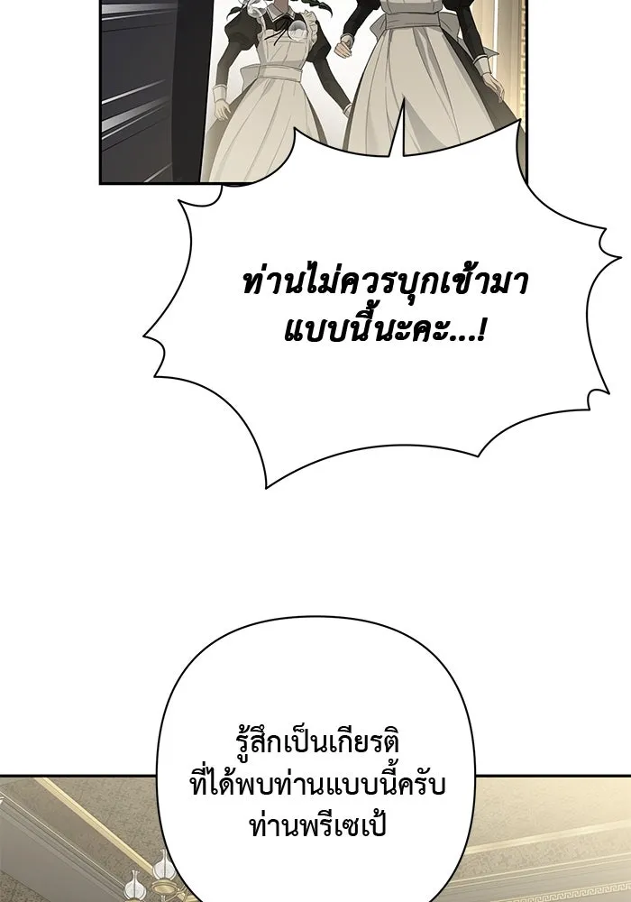 เกมรักด่านสุดท้ายจับนายพระเอก ตอนที่ 22 รูปที่ 7