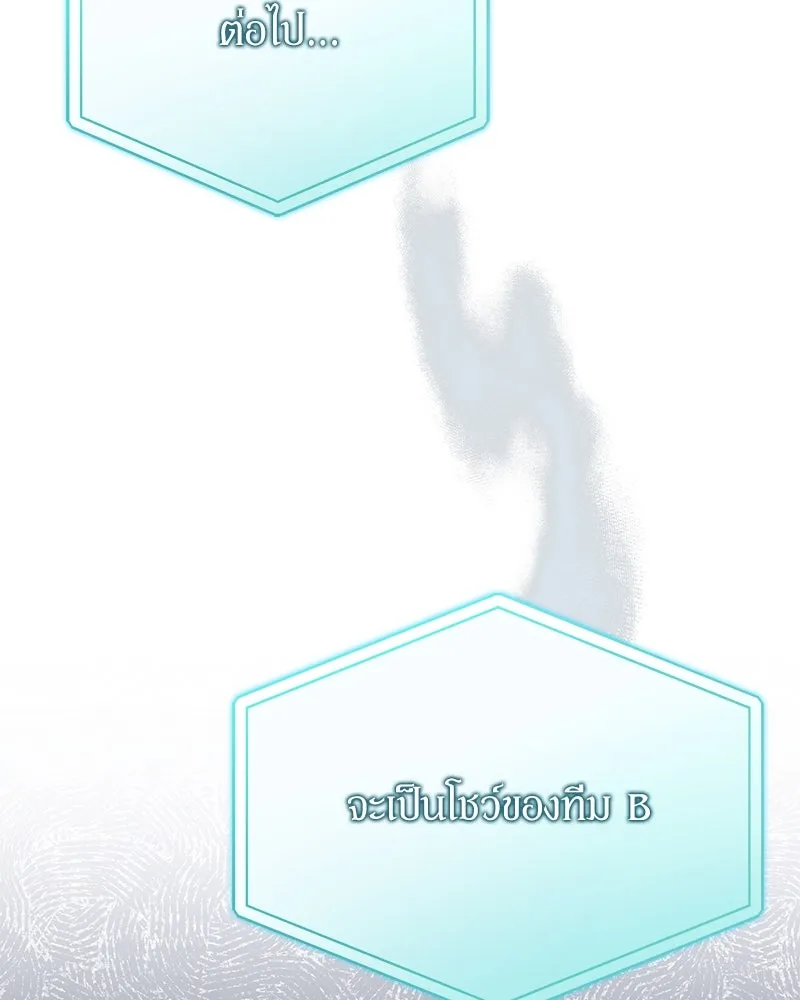 ย้อนเวลามาเป็นมักเน่ ตอนที่ 28 รูปที่ 64