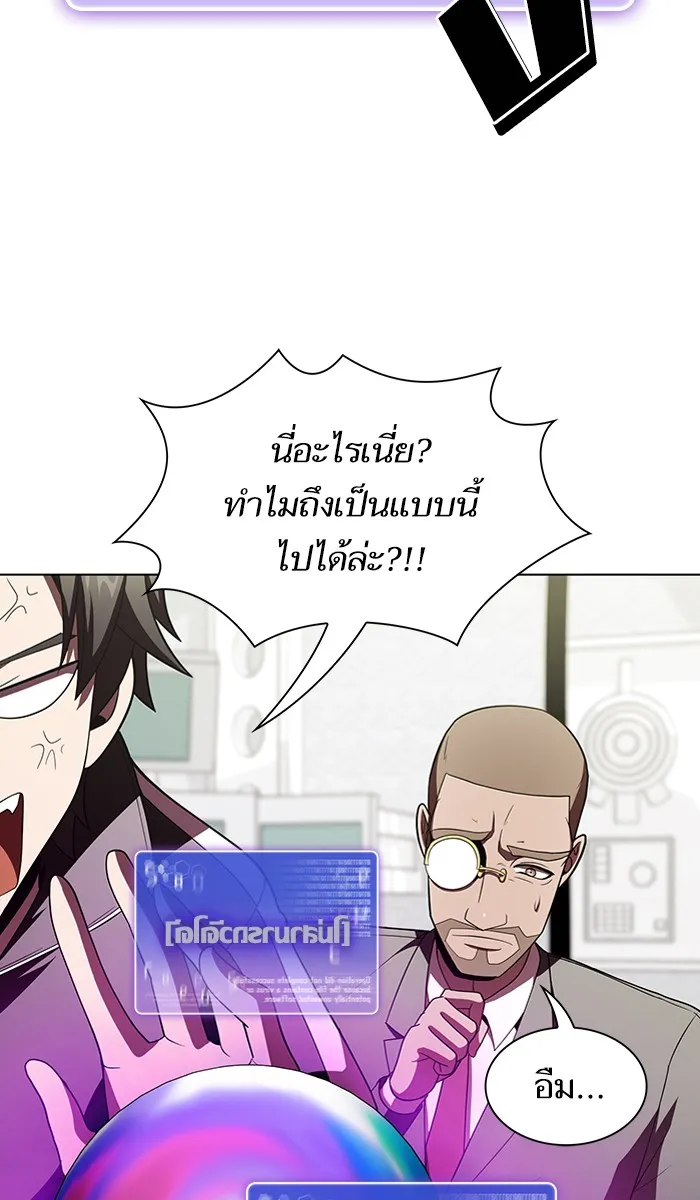 ผู้เล่นขั้นเทพแห่งหอคอยฝึกสอน ตอนที่ 55 รูปที่ 41