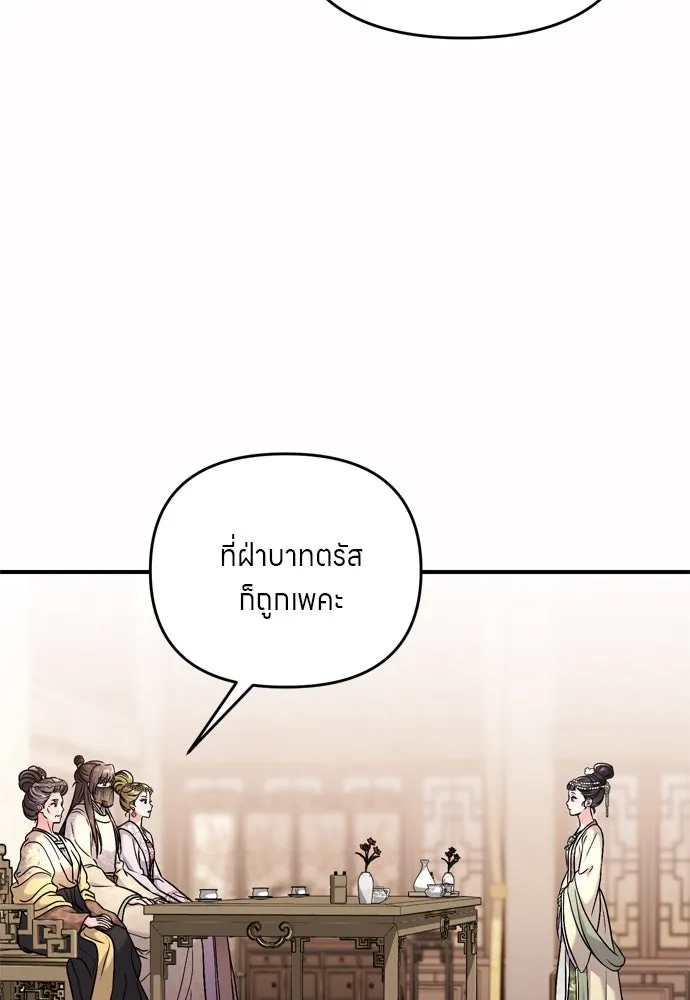 ข้าเนี่ยนะเป็นพระสนม ตอนที่ 54 หลบหน่อย ช็อนบินจะเดิน รูปที่ 62