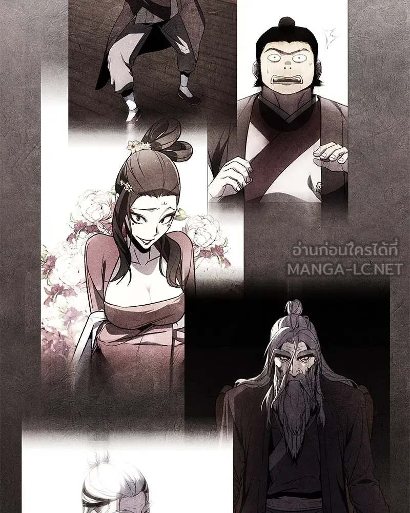 เกิดอีกทีเป็นว่าที่ประมุขลัทธิมาร ตอนที่ 90 รูปที่ 201