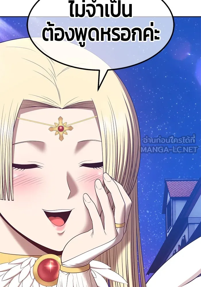 +99 ท่อนไม้พร้อมบวก ตอนที่ 66 รูปที่ 111