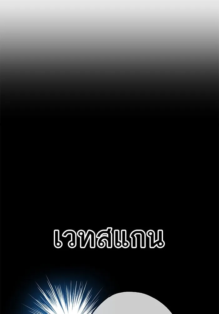 ยอดคนเลเวลทะลุ ตอนที่ 30 บุกทางเหนือ (2) รูปที่ 2