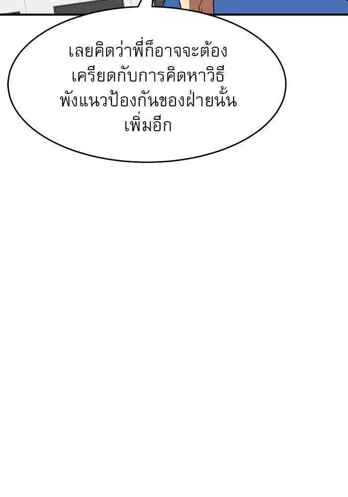 Double Click ตอนที่ 77 รูปที่ 121