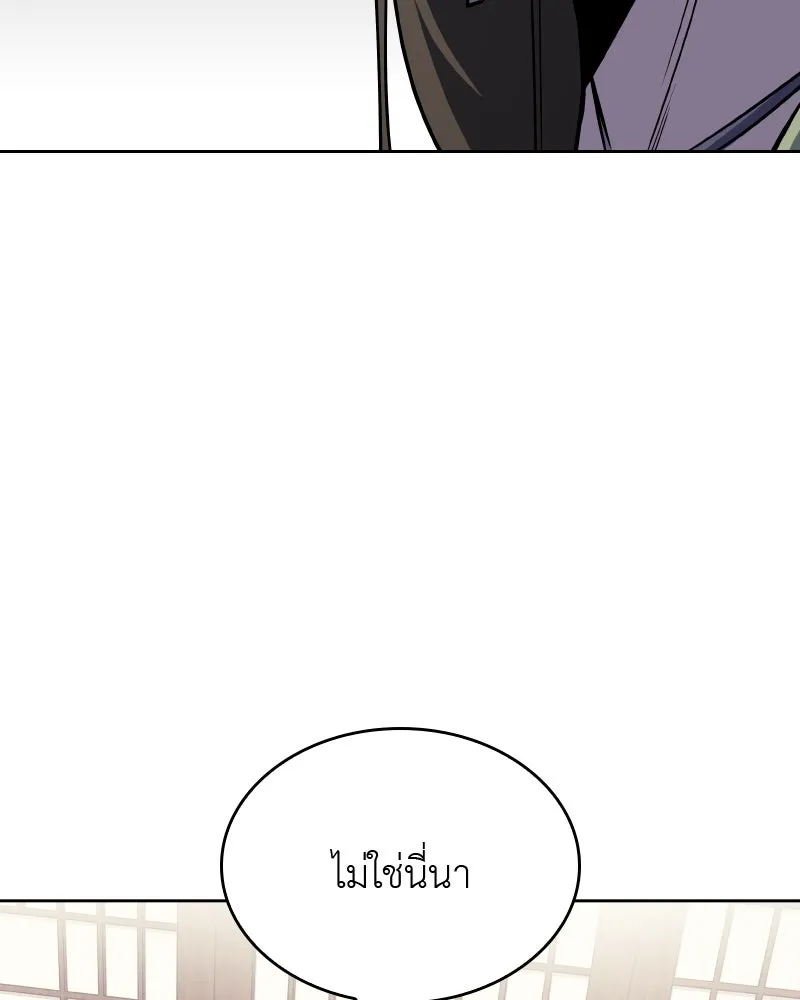 เกิดอีกทีเป็นว่าที่ประมุขลัทธิมาร ตอนที่ 62 รูปที่ 79