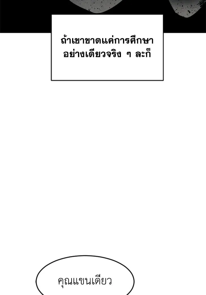FOG LAND ตอนที่ 30 รูปที่ 130