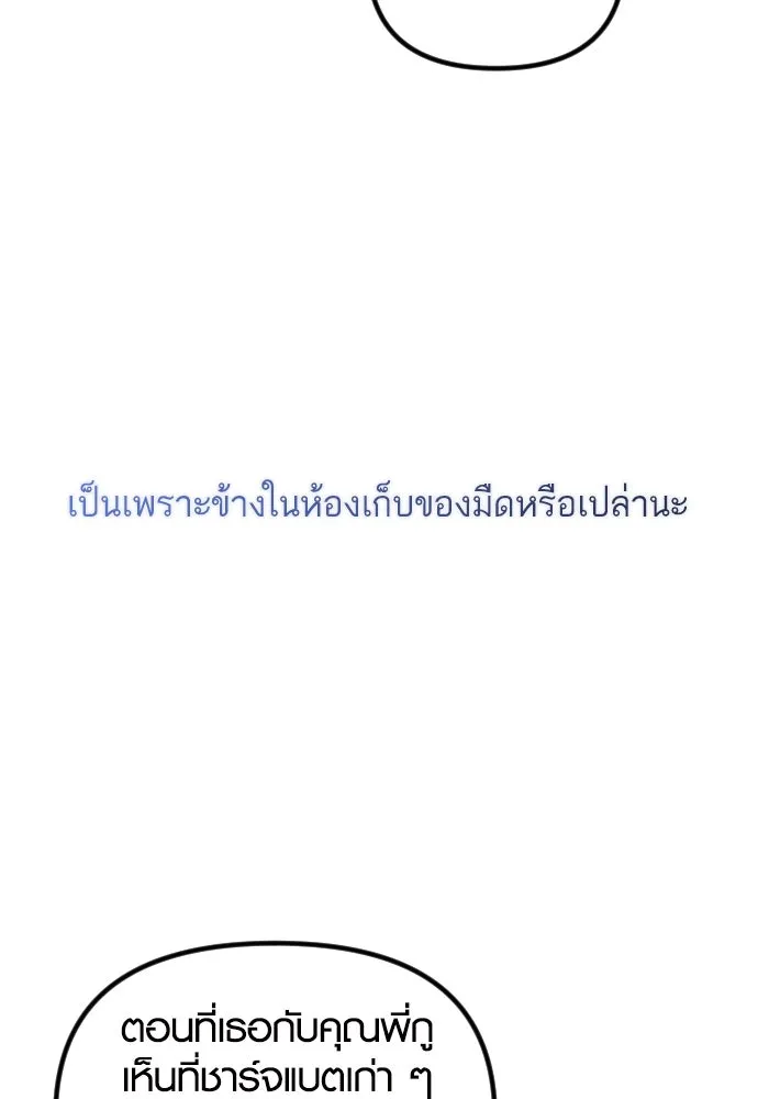 รักกันคนละครึ่งทาง ตอนที่ 29 รูปที่ 100