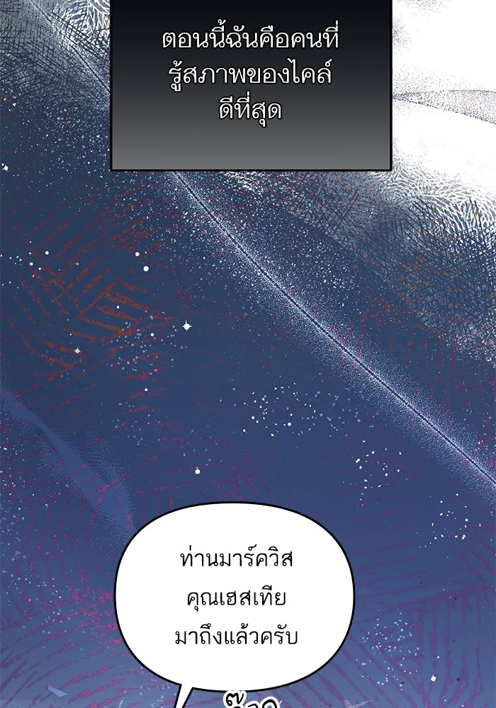 แด่ตัวละครโปรดที่ถูกทิ้ง ตอนที่ 5 รูปที่ 49