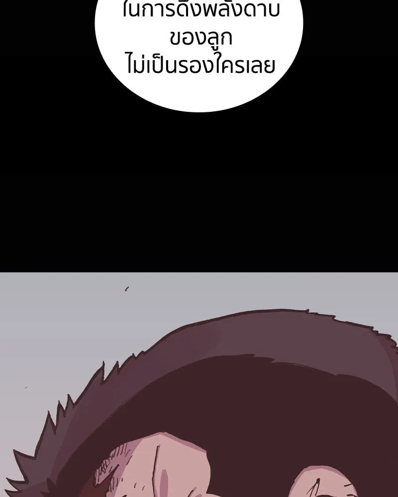 เคลวาเทส อสูรจอมราชัน ตอนที่ 15 พลังของ "สมบัติ" รูปที่ 65