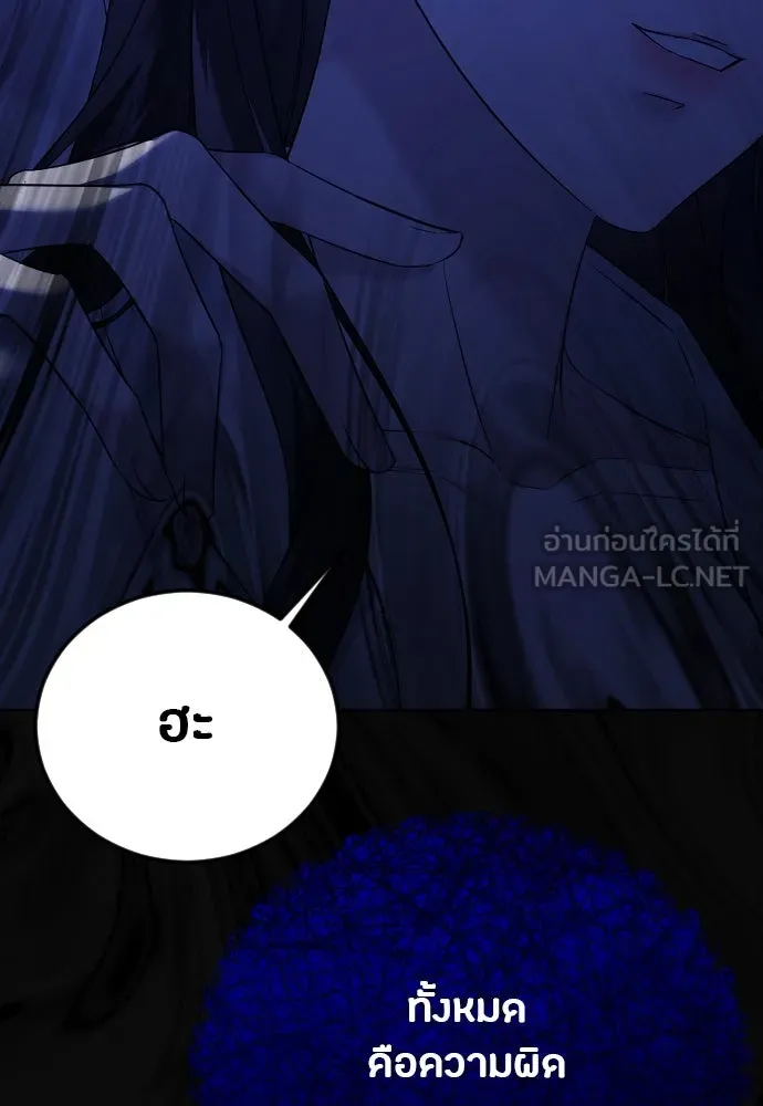 วิธีหนีตายจากนิยายโรคจิต ตอนที่ 26 รูปที่ 39