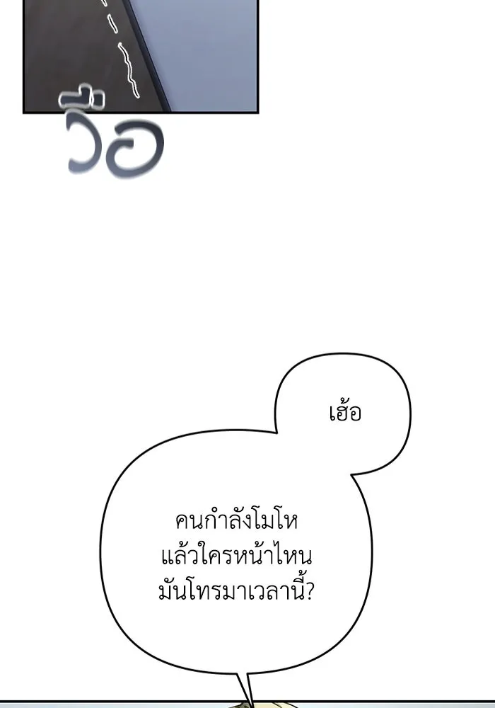 เชื่อเถอะ ฉันเป็นฮันเตอร์ห่วยแตก ตอนที่ 18 รูปที่ 32