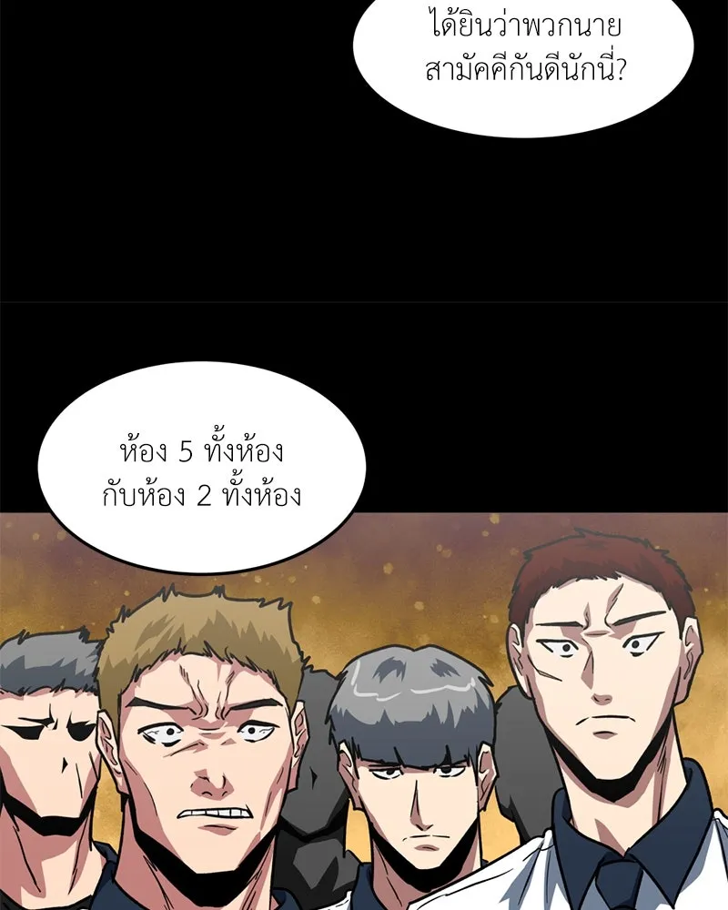 โรงเรียนสัตว์กินเนื้อ ตอนที่ 66 รูปที่ 23