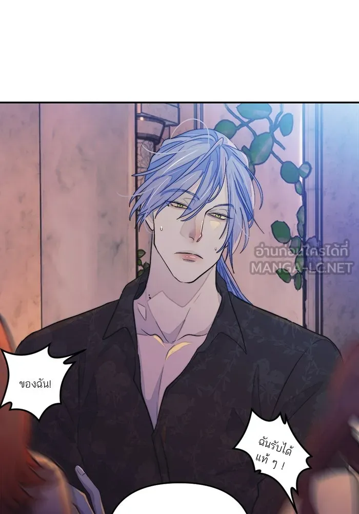 เปย์นี้เพื่อนาย My Sugar Baby ตอนที่ 98 การสิ้นสุดคือการเริ่มต้น รูปที่ 126
