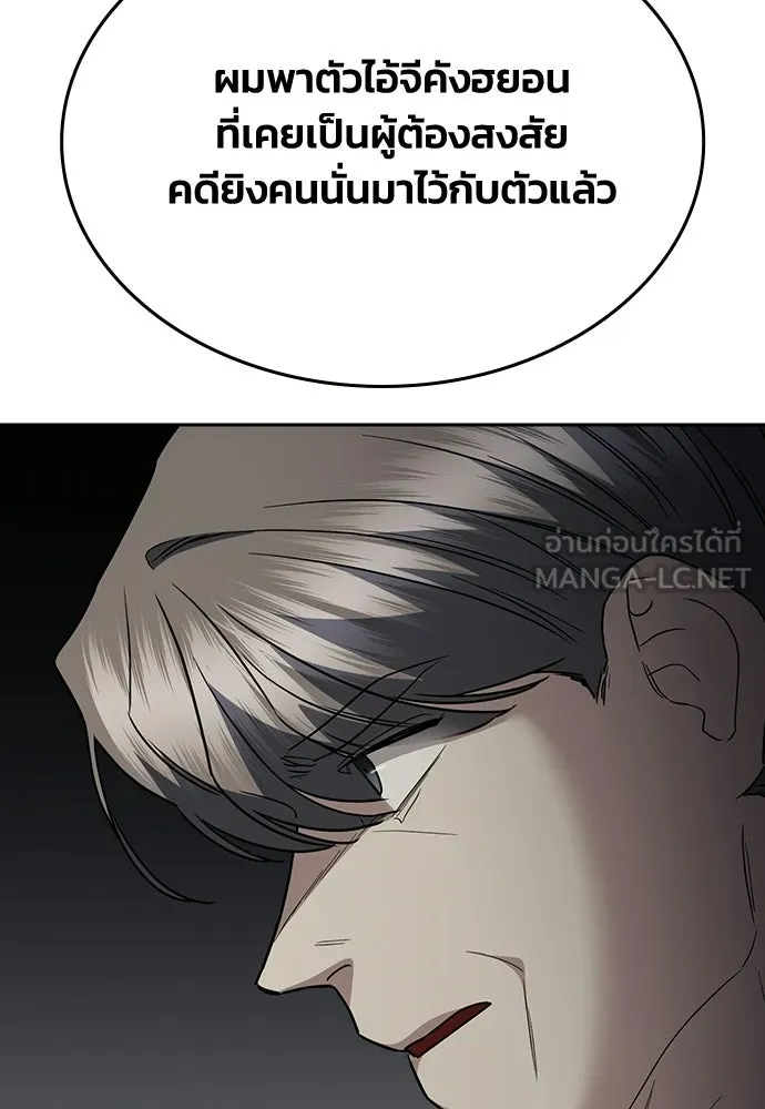รักแล้วห้ามเลิก ตอนที่ 72 รูปที่ 168