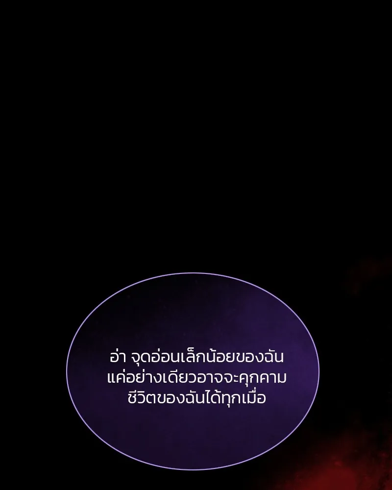 เซเรน่า ตอนที่ 30 รูปที่ 86