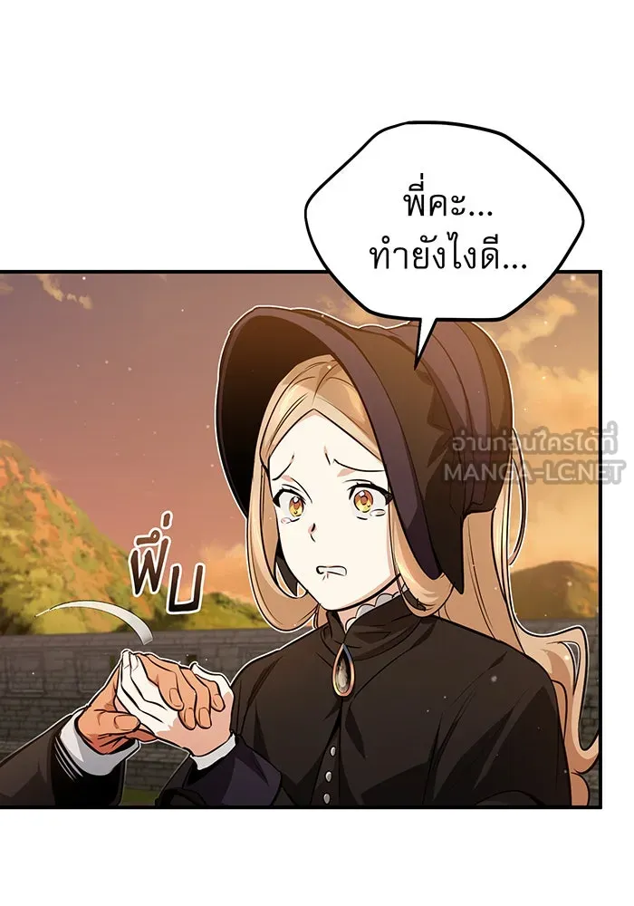 จอมเวทเกิดใหม่ในรอบ 66666 ปี ตอนที่ 44 รูปที่ 66